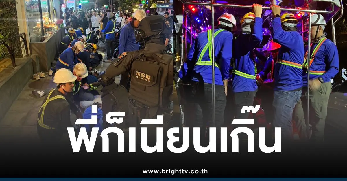 สารวัตรแจ๊ะปลอมตัว