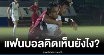 คลิปดราม่า ชนาธิปใบแดง
