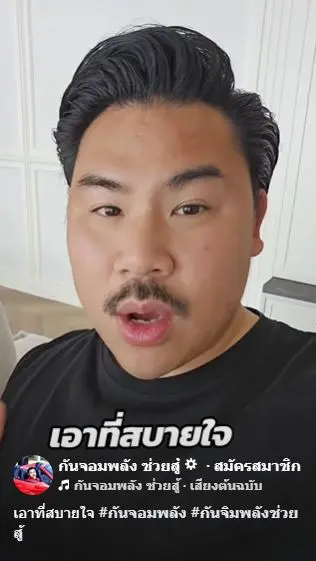 กันจอมพลังโอนเงินคืนณวัฒน์