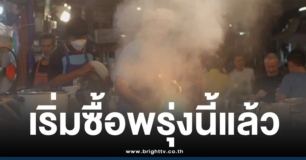 คนละครึ่งพลัสใช้วันแรก