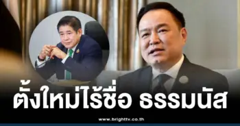 ธรรมนัสปราบสแกมเมอร์