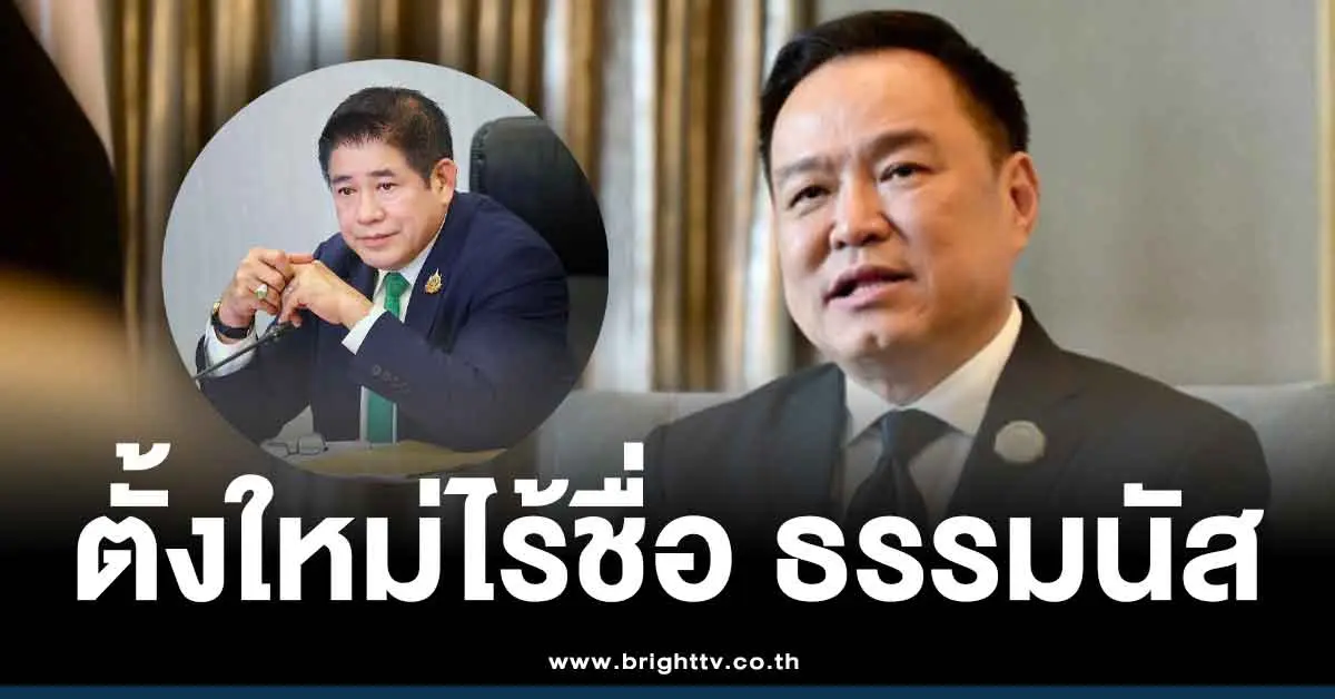 ธรรมนัสปราบสแกมเมอร์