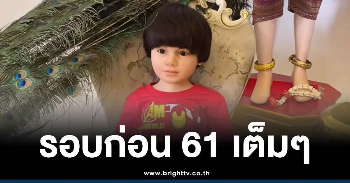 เพชรกล้า 1 11 68 ตามต่อ เลขเด็ดน้องเพชรกล้า หวยออกวันเสาร์