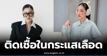 มิวกี้ ไปรยา