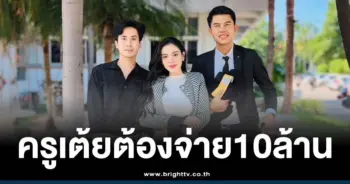 ขนม ศศิกานต์ - ครูเต้ย อภิวัฒน์