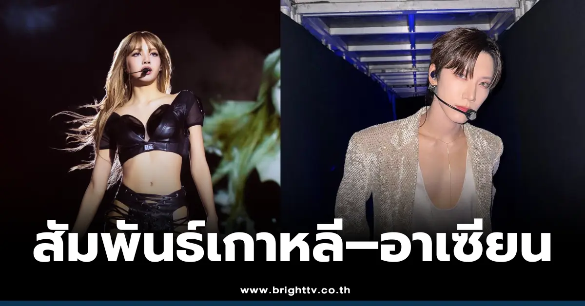 ลิซ่า–เตนล์