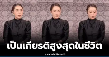 เป็กกี้ ศรีธัญญา