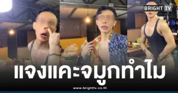 ส้มตำแคะจมูกลูบเป้า