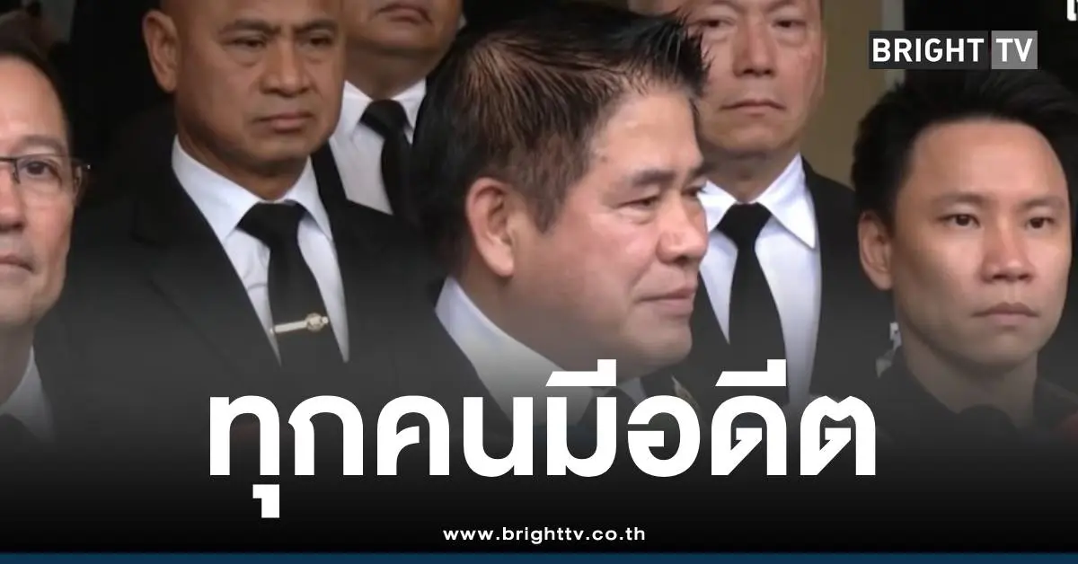 ธรรมนัสนักการเมืองมีอดีต