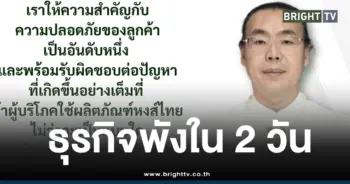 เจ้าของยาดมหงส์ไทยธุรกิจ