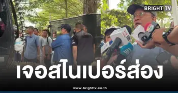 สไนเปอร์บ้านหนองจาน