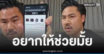 กันจอมพลังถามเอฟซี