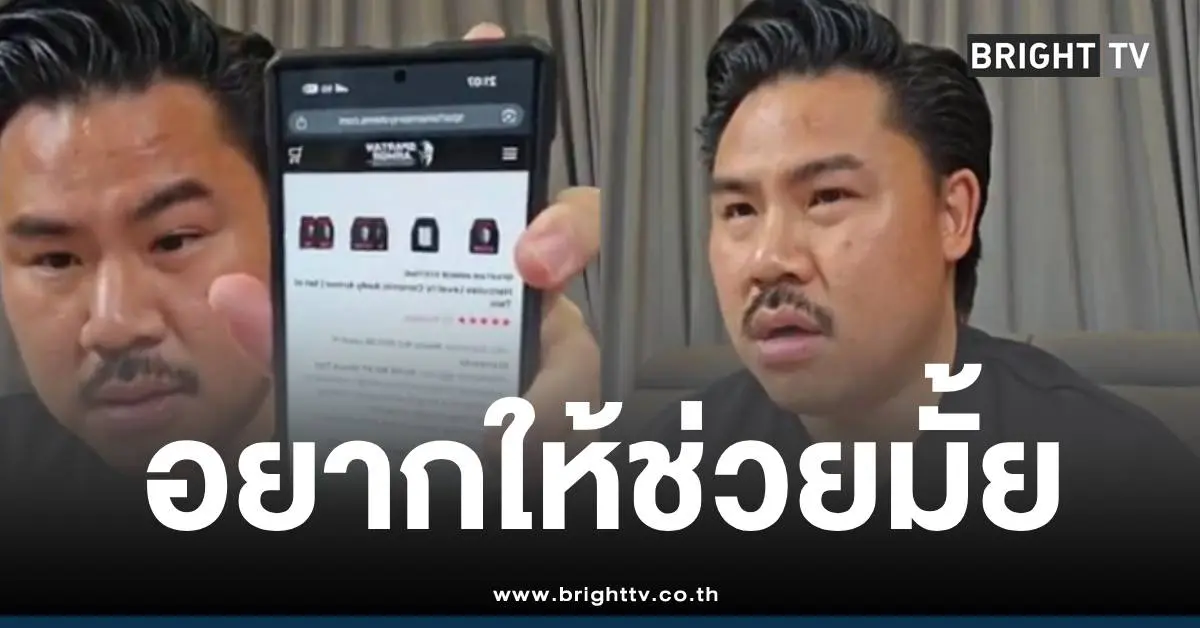 กันจอมพลังถามเอฟซี