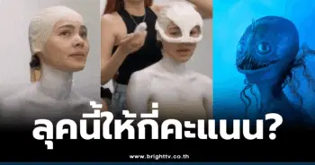 ญาญ่า อุรัสยา