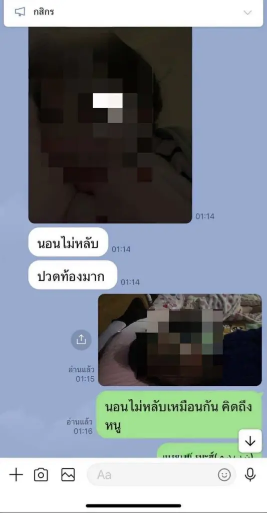 แชต4