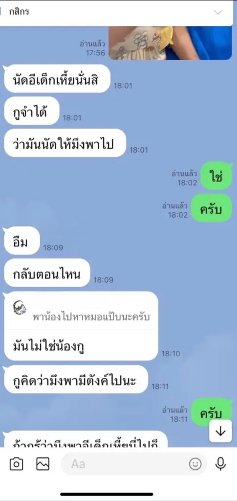 แชต3