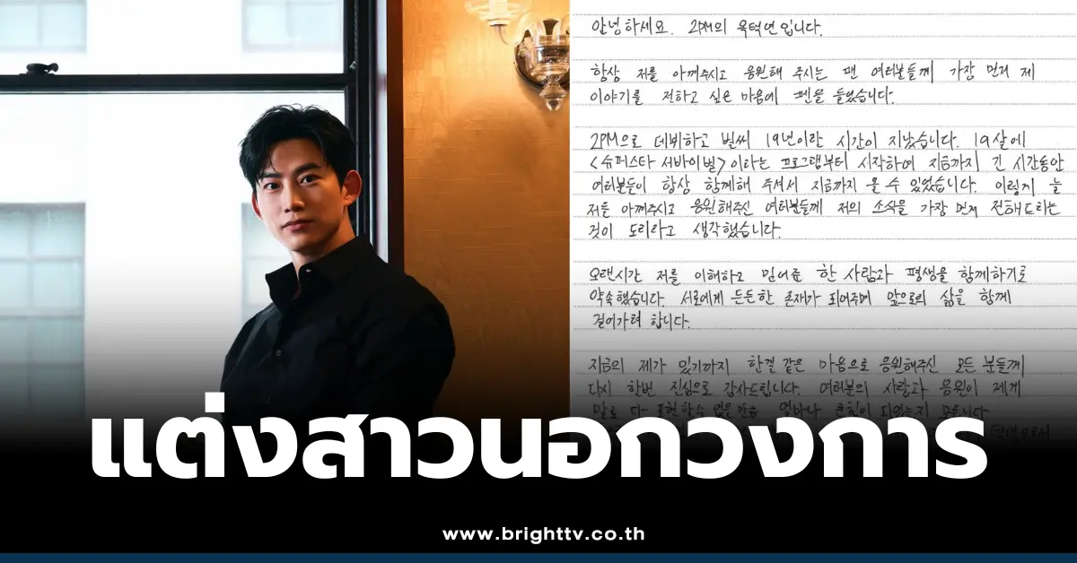 แทคยอน 2PM