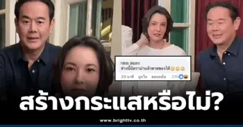 เป๊ก – ธัญญ่า