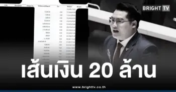 ธนเดชเส้นเงินโควต้าหวยคนตาบอด