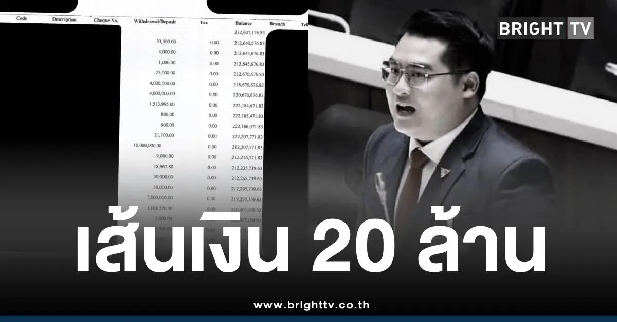 ธนเดชเส้นเงินโควต้าหวยคนตาบอด