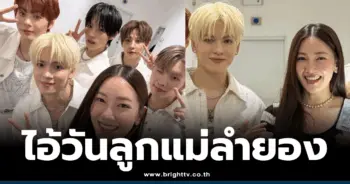 นุ่น วรนุช