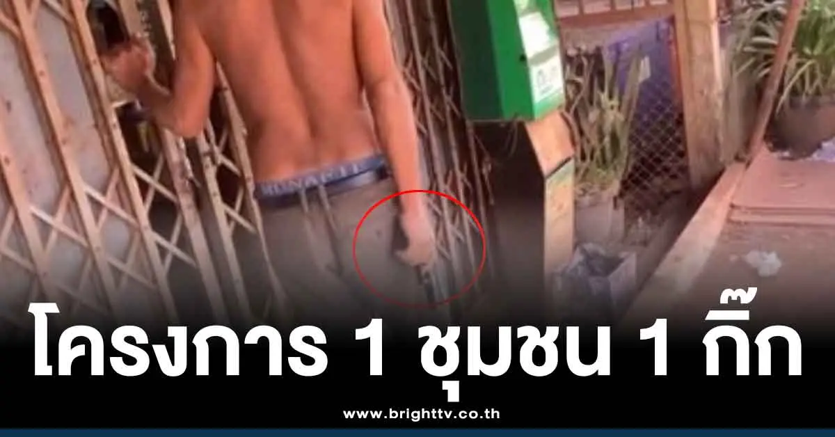 พ่อใหญ่เพลย์บอย