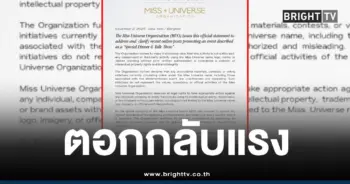 องค์กรมิสยูนิเวิร์ส