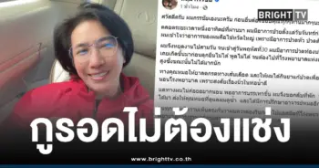 หนุ่มกรรชัยผ่าตัดกูรอด