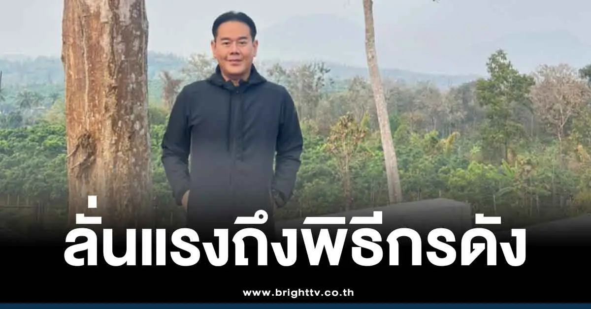 เป๊กสัญชัย