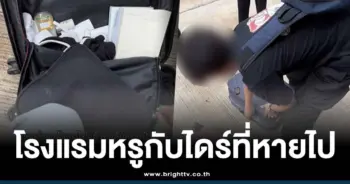 ดราม่า-ไดร์เป่าผมหาย