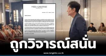 บอส ณวัตน์