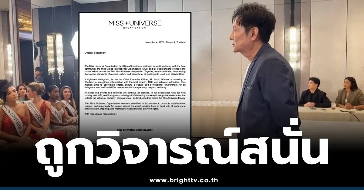 บอส ณวัตน์