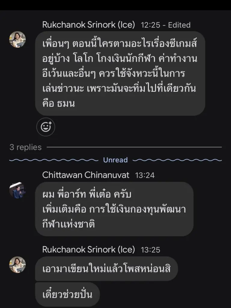ไผ่ลิกค์2