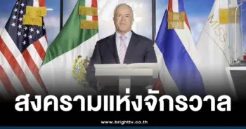 ราอูล ปธ.มิสยูนิเวิร์ส ซัด ณวัฒน์