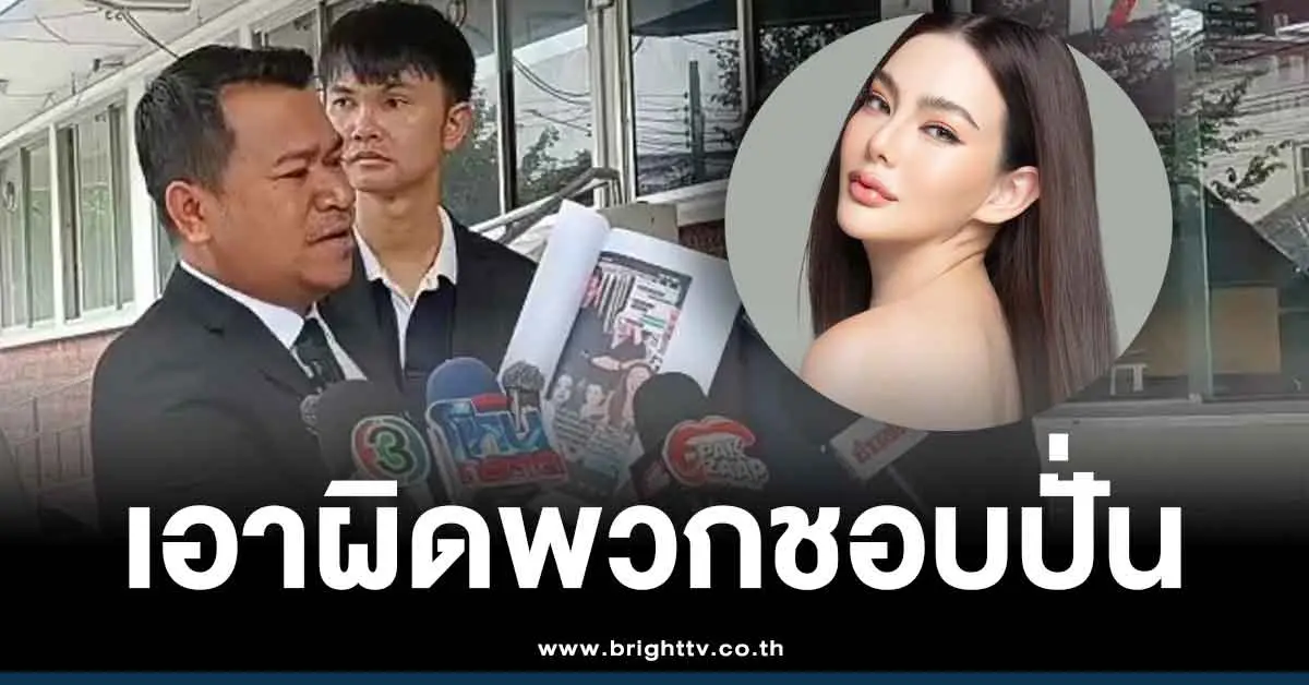 ดิว อริสรา มือที่ 3 เป๊ก-ธัญญ่า