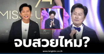 บอสณวัฒน์