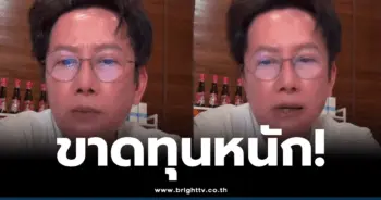 บอส ณวัฒน์