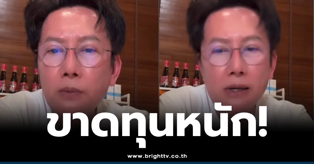 บอส ณวัฒน์