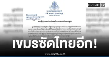 เขมรแถลงไทยยึดปราสาทตาควาย