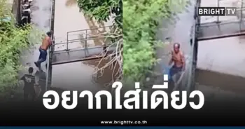 ลุงเสื้อฟ้าถอดเสื้อวิ่งหนี