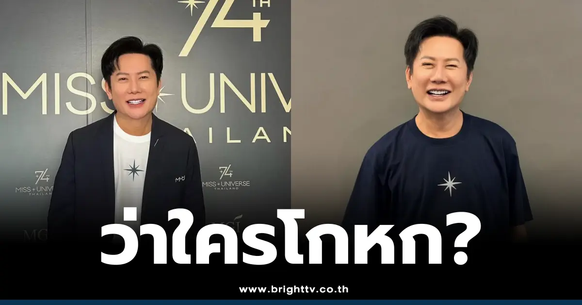 บอส ณวัฒน์