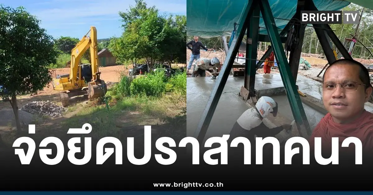 เขมรยึดปราสาทคนา