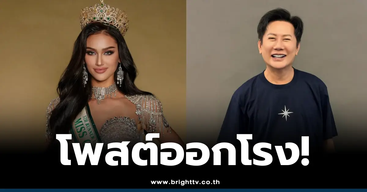 Marketa มิสแกรนด์เช็ก 2025