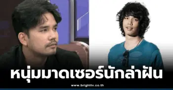 น้ำแข็ง AF7