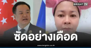 เจ๊เอ๋ซัดนายกอนุทิน