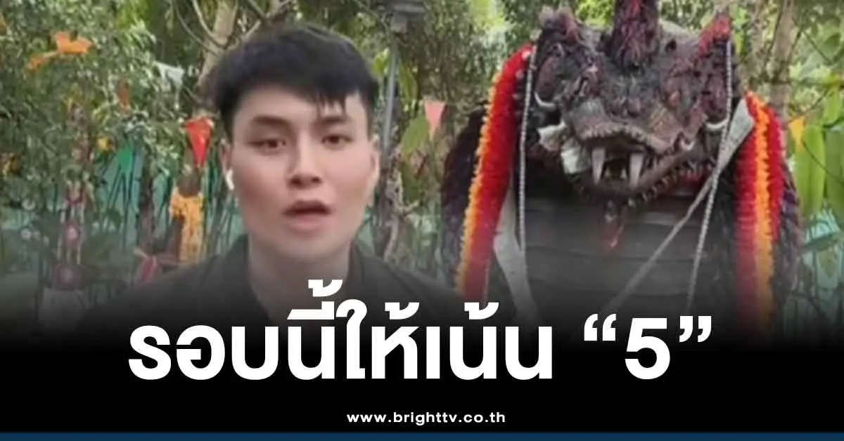 สรุปข่าวหวยล่าสุด