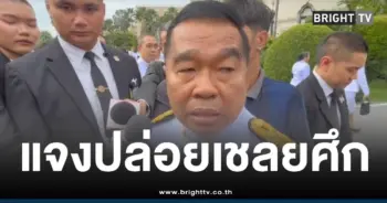 บิ๊กเล็กปล่อยเชลยศึก