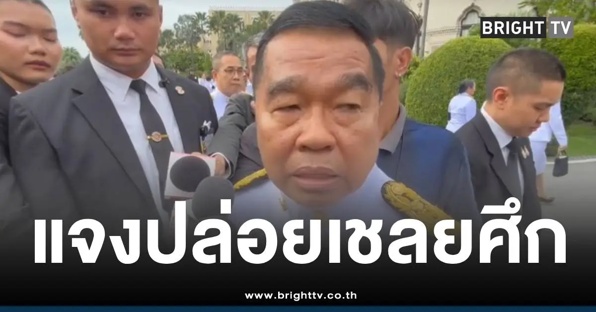 บิ๊กเล็กปล่อยเชลยศึก