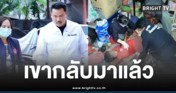 กันจอมพลังกลับมาช่วยคน