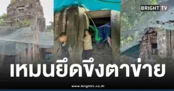 เขมรยึดปราสาทตาควาย